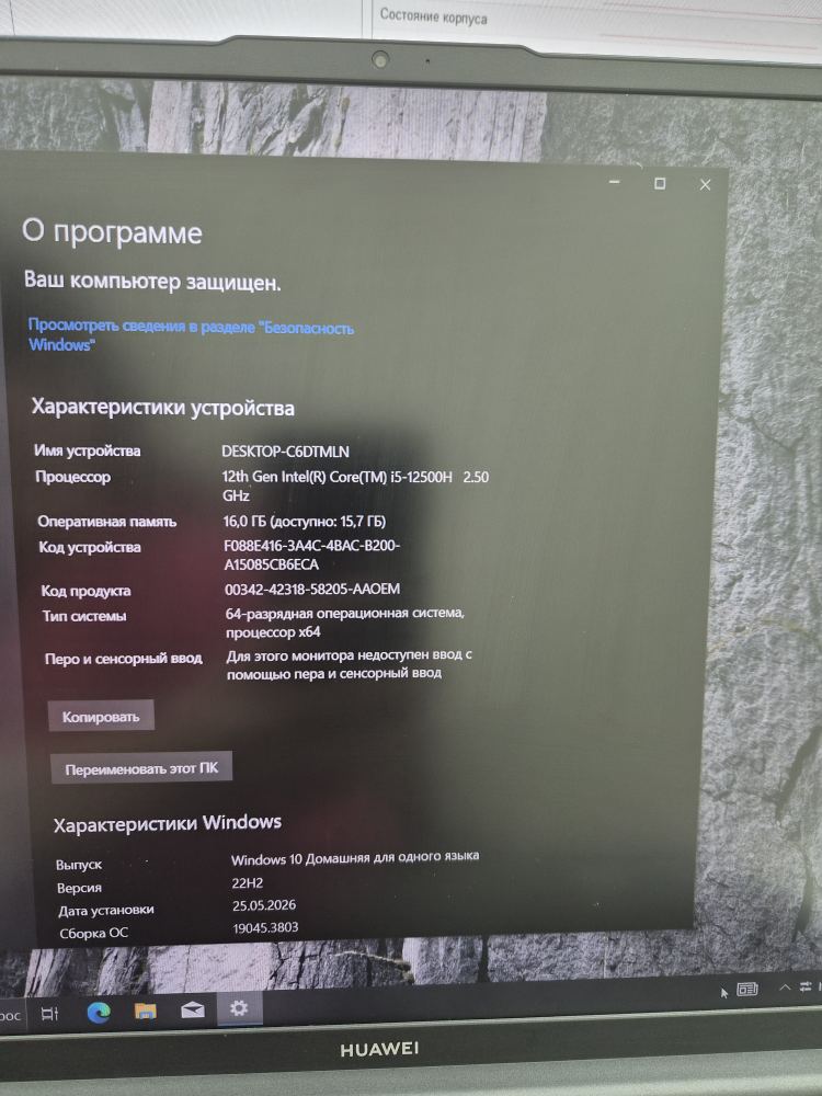Ноутбук Huawei MateBook 16