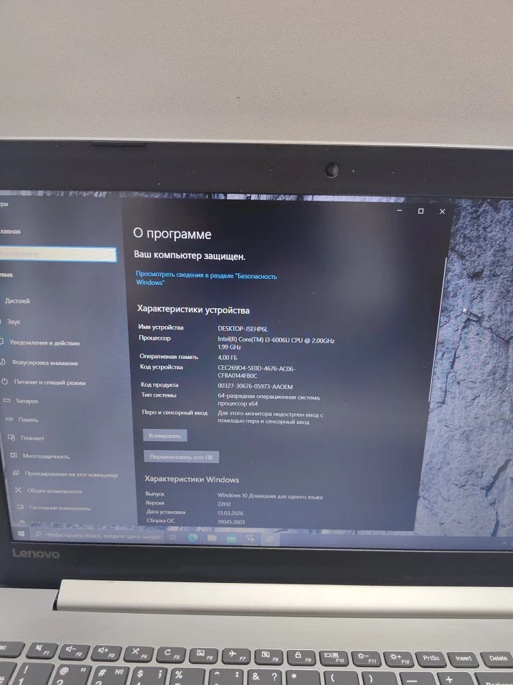 Ноутбук LENOVO с зарядным устройством
