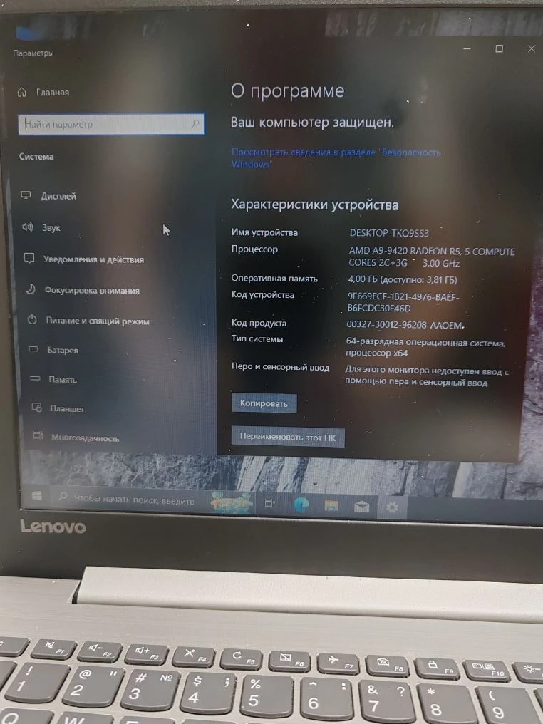Ноутбук Lenovo, 4/932 ГБ