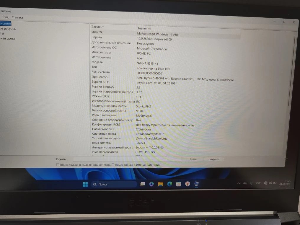 Ноутбук Acer с процессором AMD Ryzen 5 4600H, чёрный