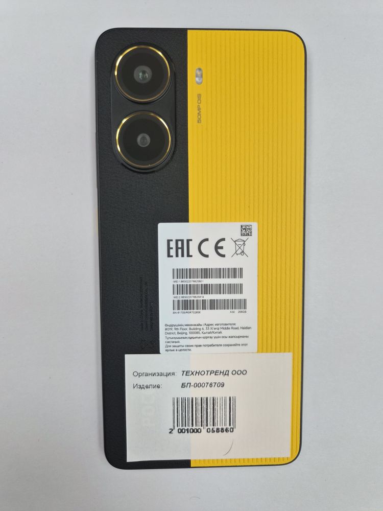 Смартфон Xiaomi Poco X7 Pro, 12/256 ГБ, чёрный-1
