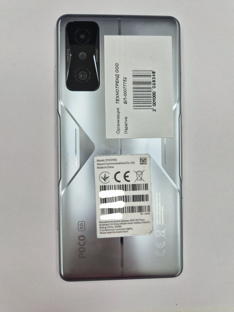 Смартфон POCO F4 GT, серебристый-1