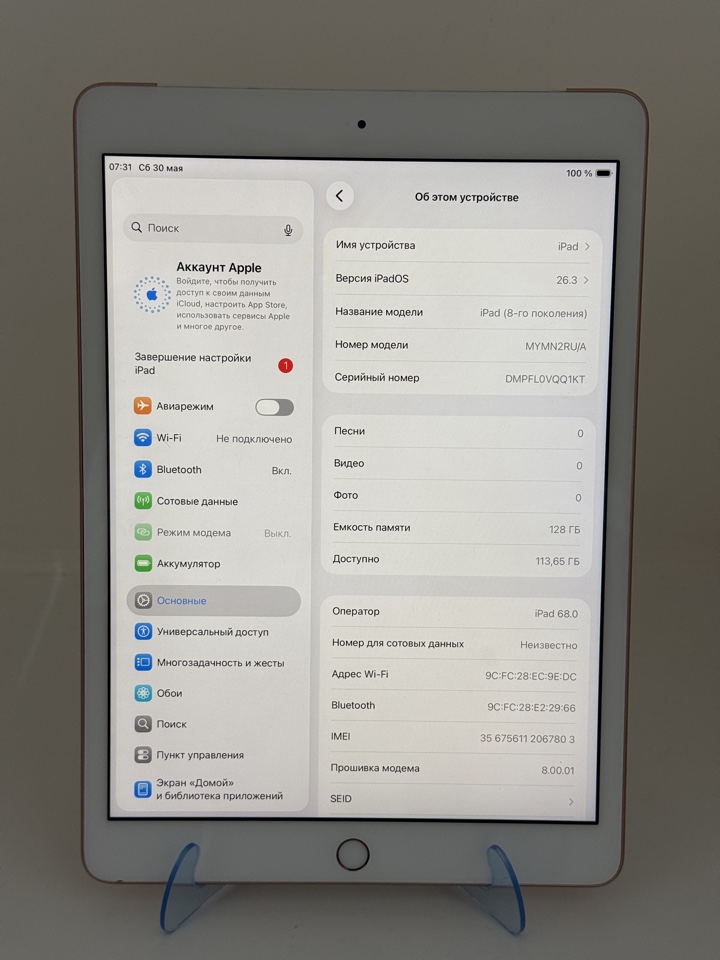 Планшет Apple iPad 8, 128/3 ГБ