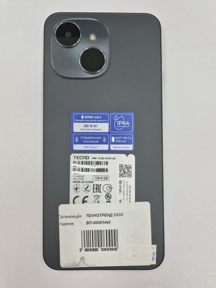 Смартфон TECNO Spark 40C, 128 ГБ-1