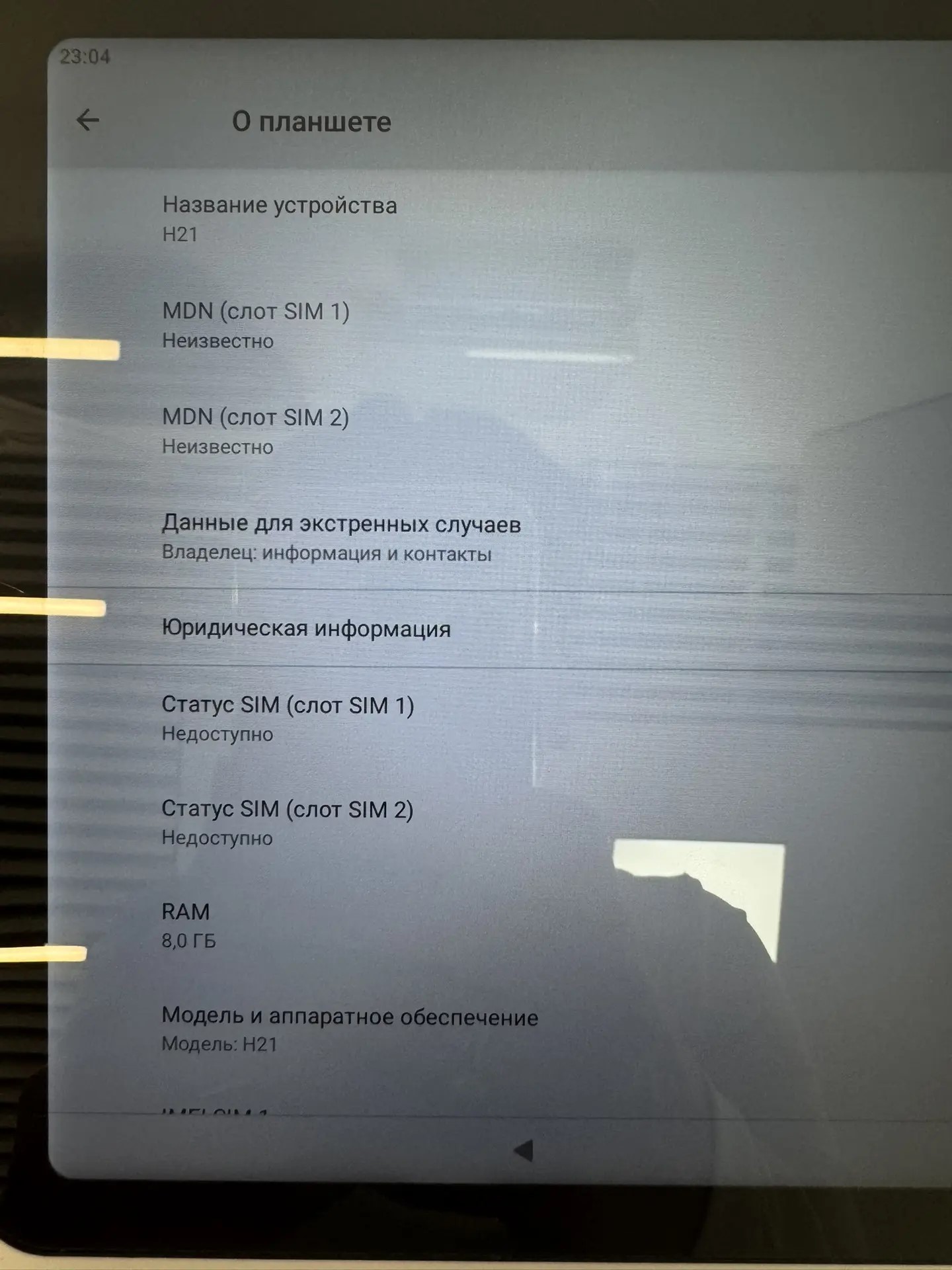 Планшет Huawei DEXP H21, 8 ГБ ОЗУ, 64 ГБ ПЗУ