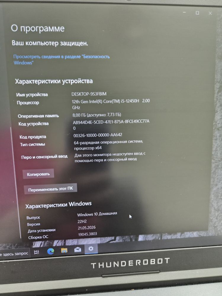 Ноутбук Thunderobot 911 S, 8 ГБ, чёрный