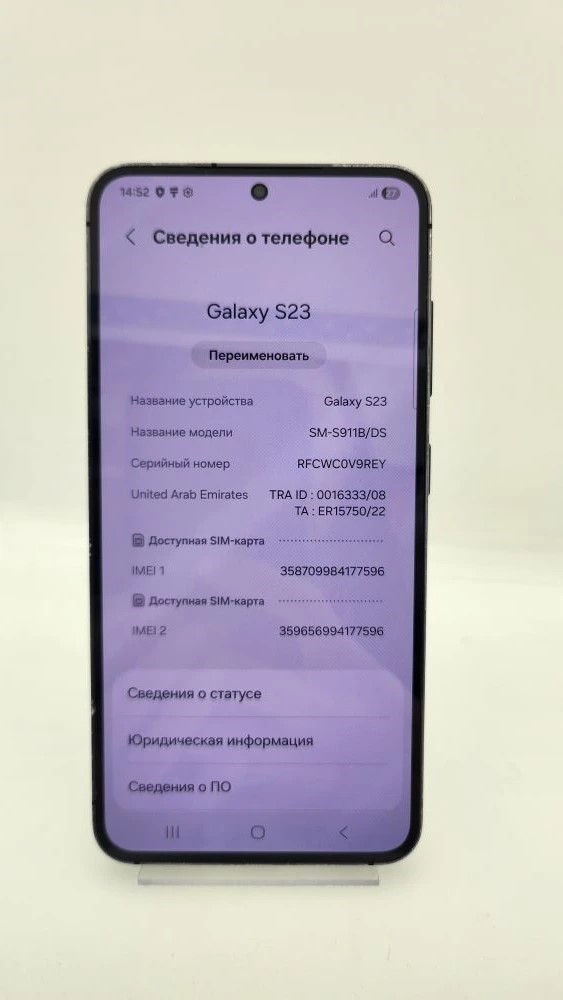 Смартфон Samsung Galaxy S23, 8/256 ГБ, фиолетовый