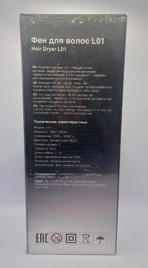 Фен для волос L-01, мощность 1300-1600 Вт, 2 режима нагрева