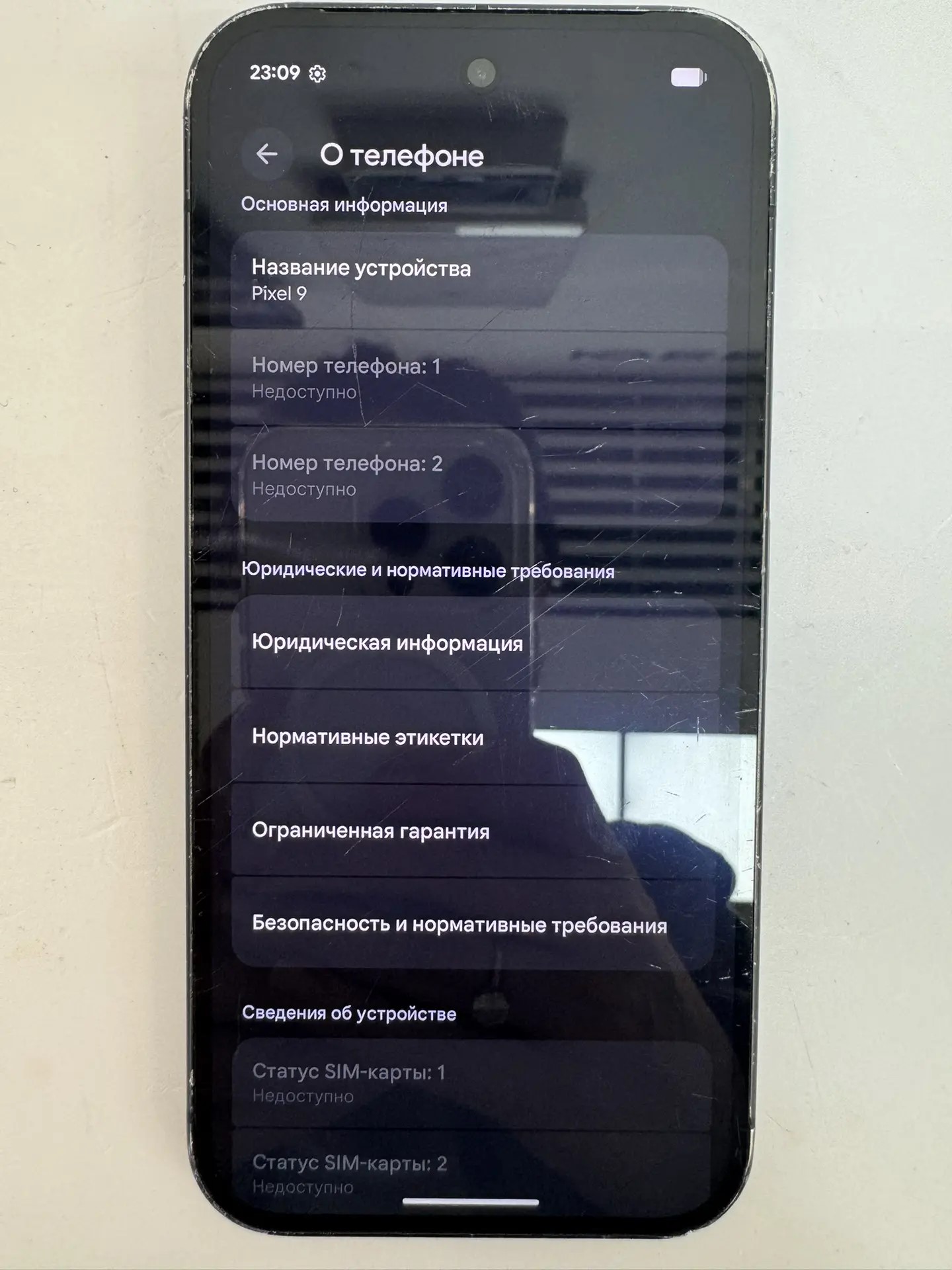 Смартфон Google Pixel 9, 12/128 ГБ, чёрный