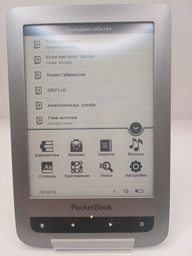 Электронная книга Pocket Book 623 Touch 2, 128 МБ, металлик-чёрный-1