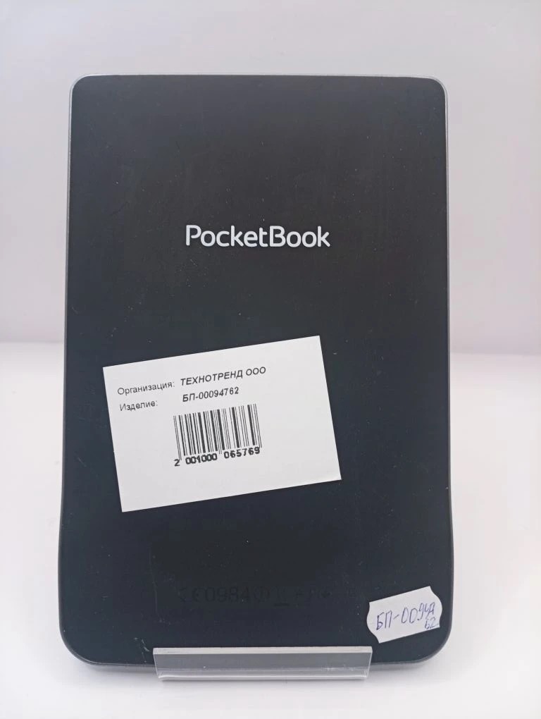 Электронная книга Pocket Book 623 Touch 2, 128 МБ, металлик-чёрный