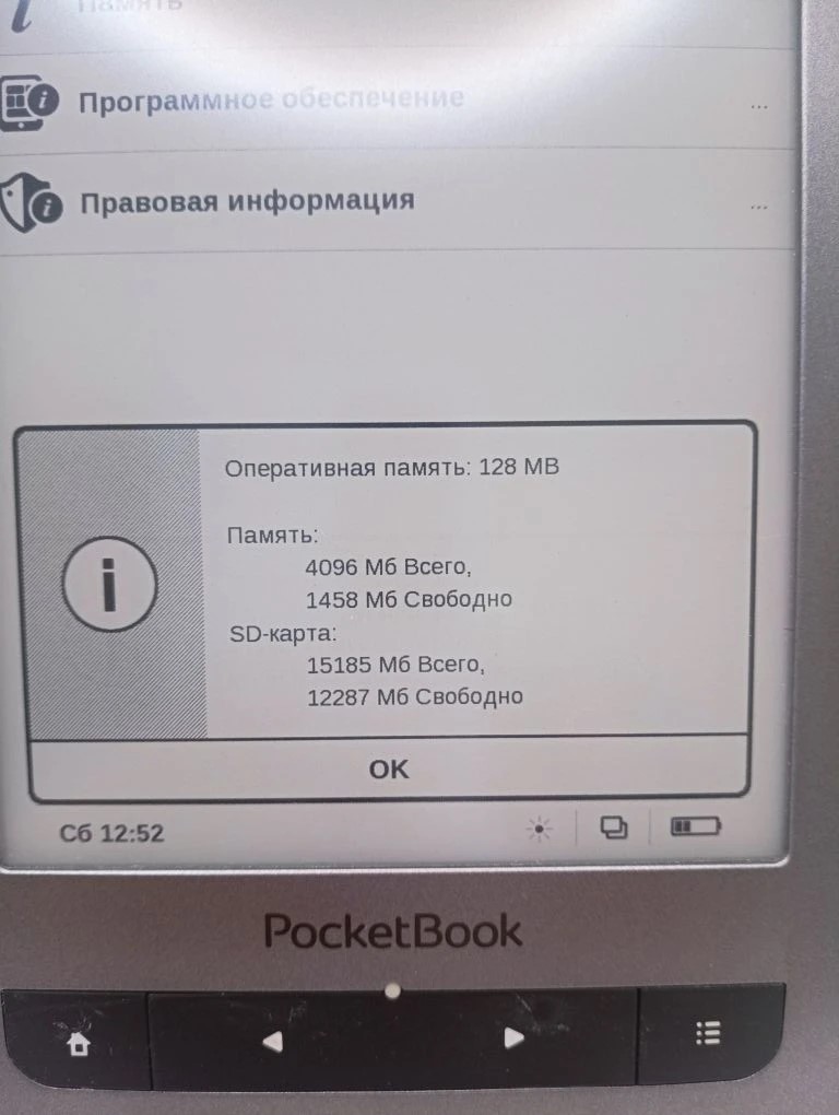 Электронная книга Pocket Book 623 Touch 2, 128 МБ, металлик-чёрный