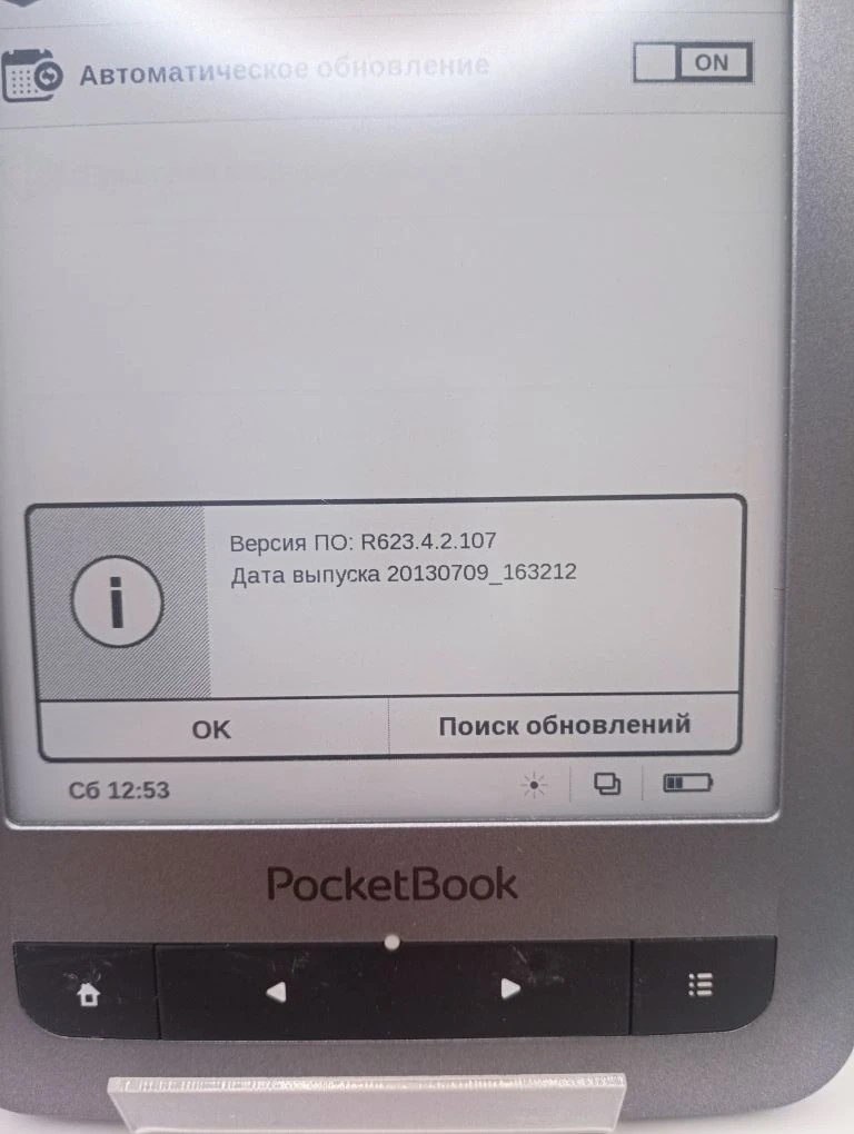 Электронная книга Pocket Book 623 Touch 2, 128 МБ, металлик-чёрный