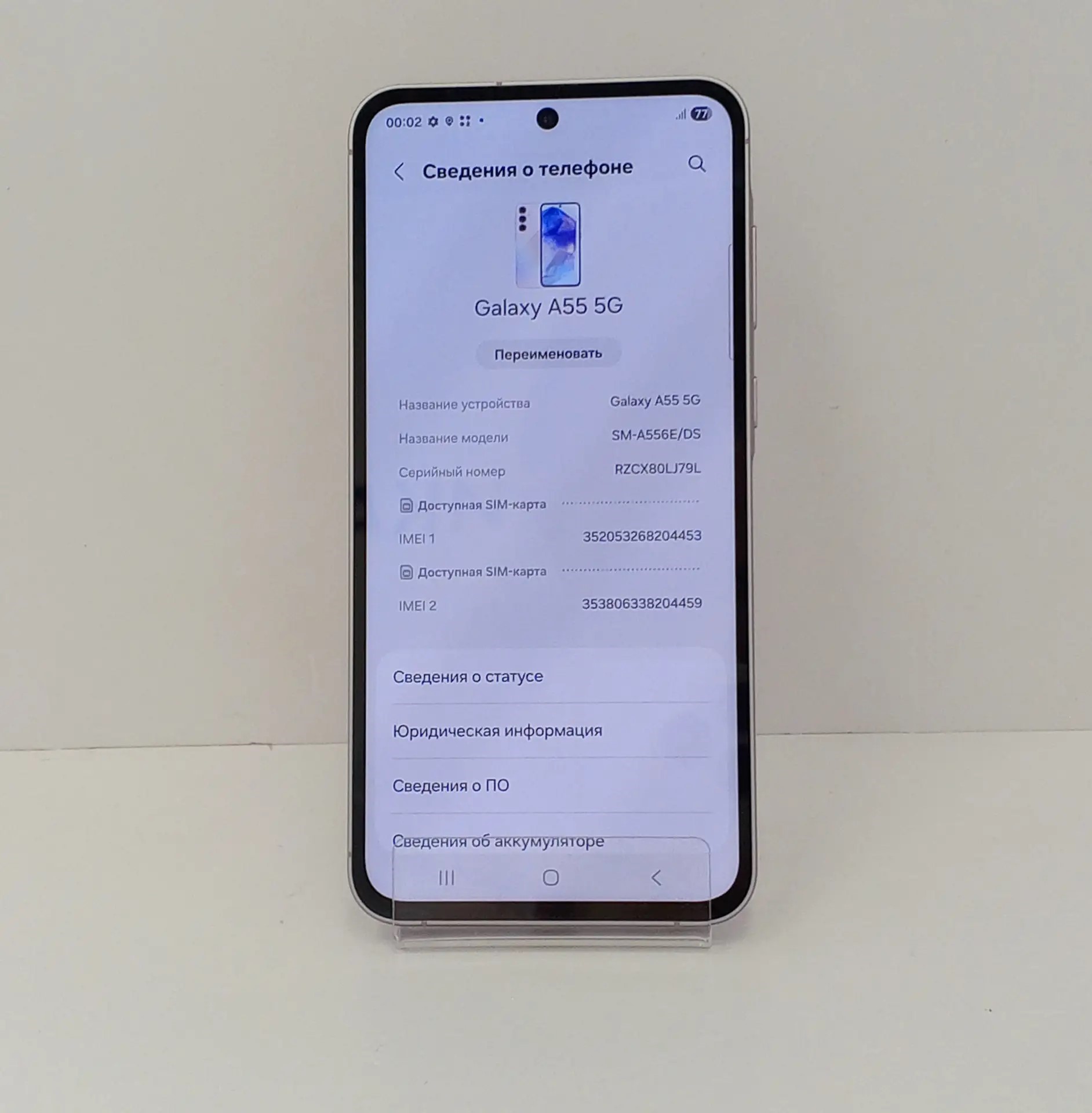 Смартфон Samsung Galaxy A55 5G