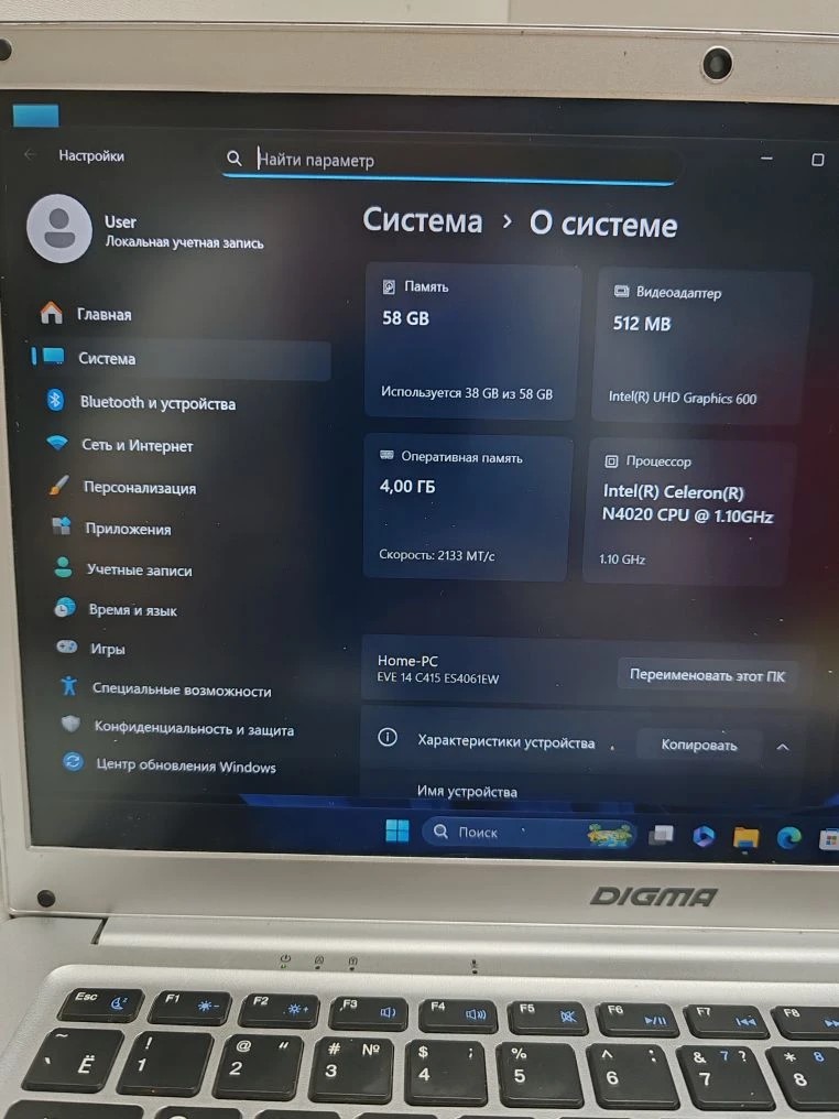 Ноутбук Intel Inside, серый