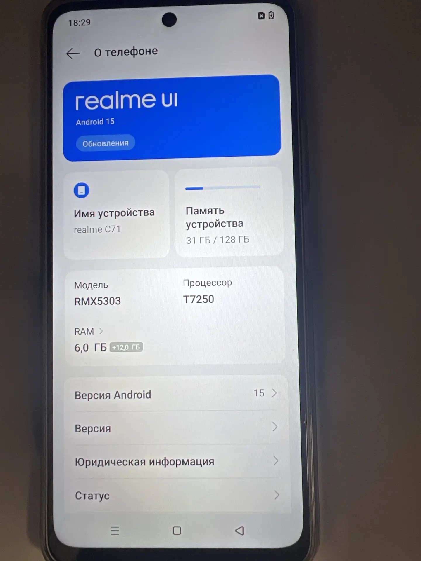 Смартфон, Realme C71-5