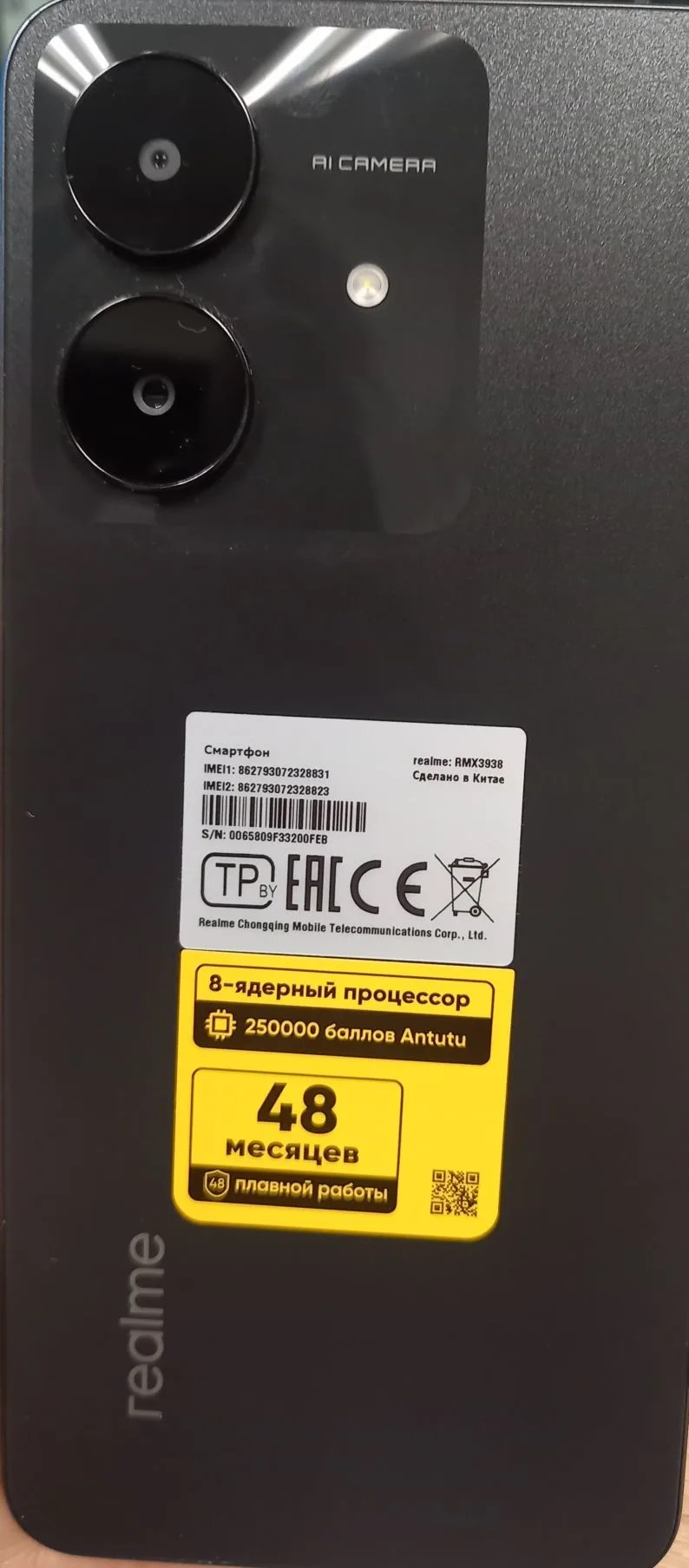 Смартфон-2