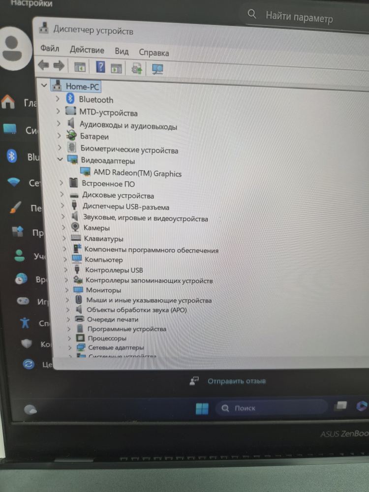Ноутбук Asus ZenBook 14