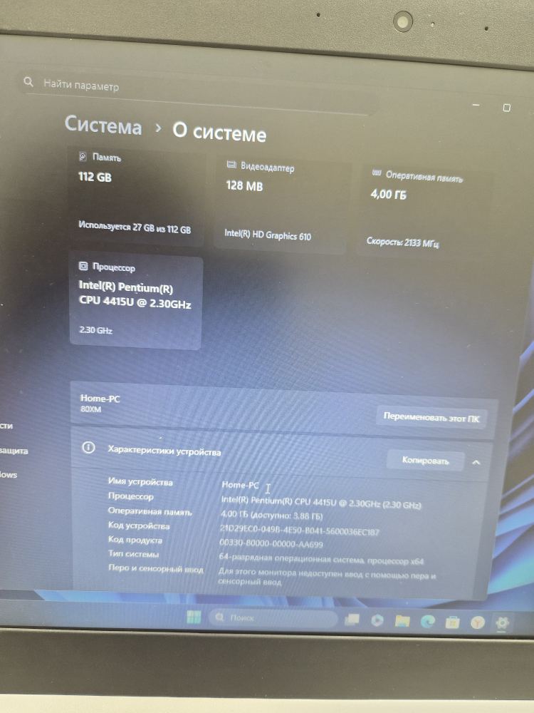 Ноутбук Lenovo IdeaPad