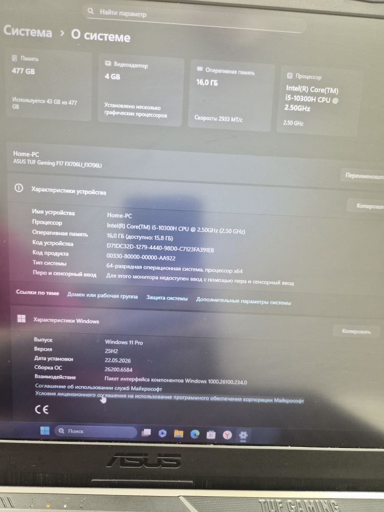 Ноутбук ASUS FX706L, чёрный