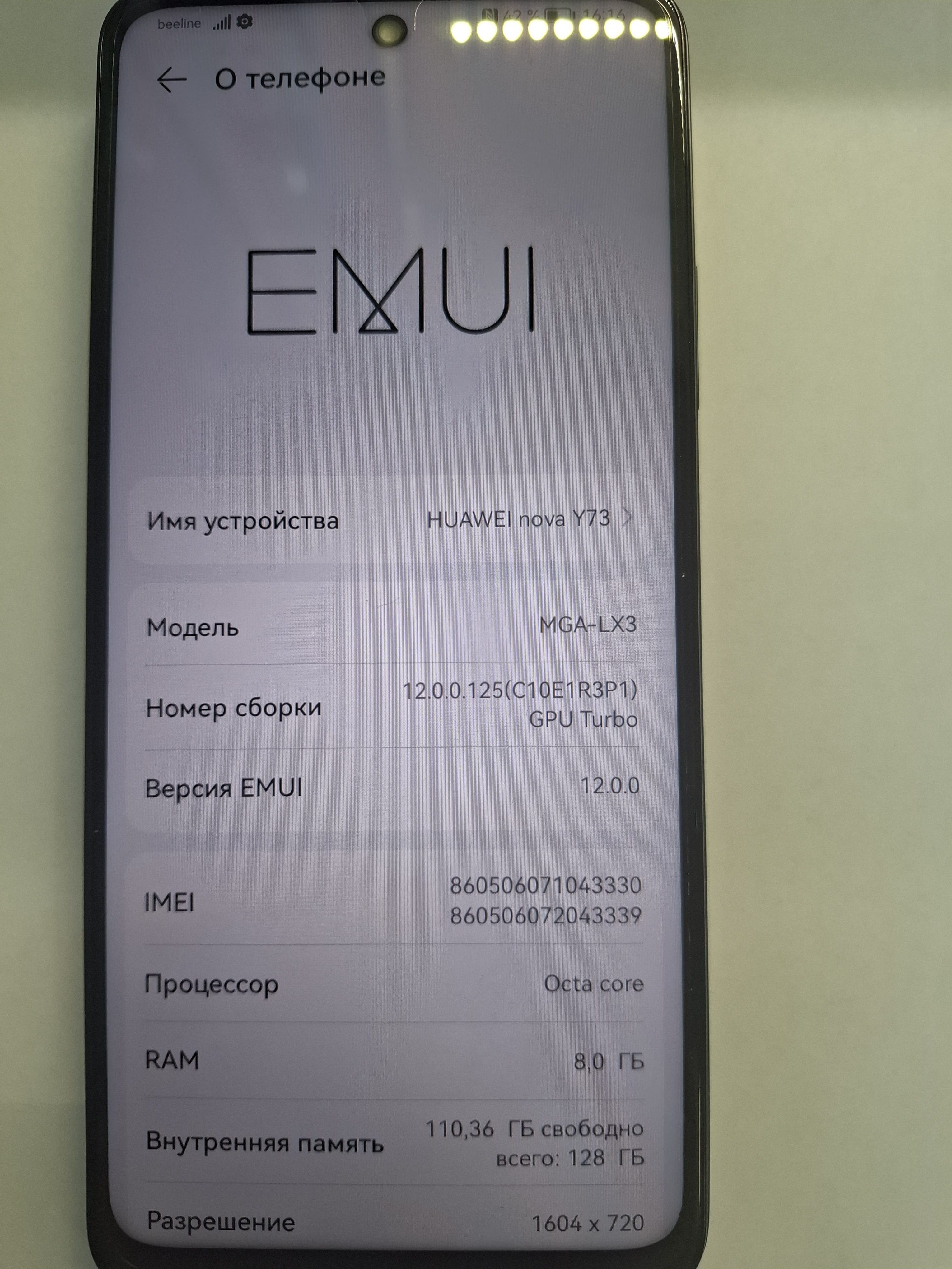 Смартфон HUAWEI nova Y73, 128 ГБ-1