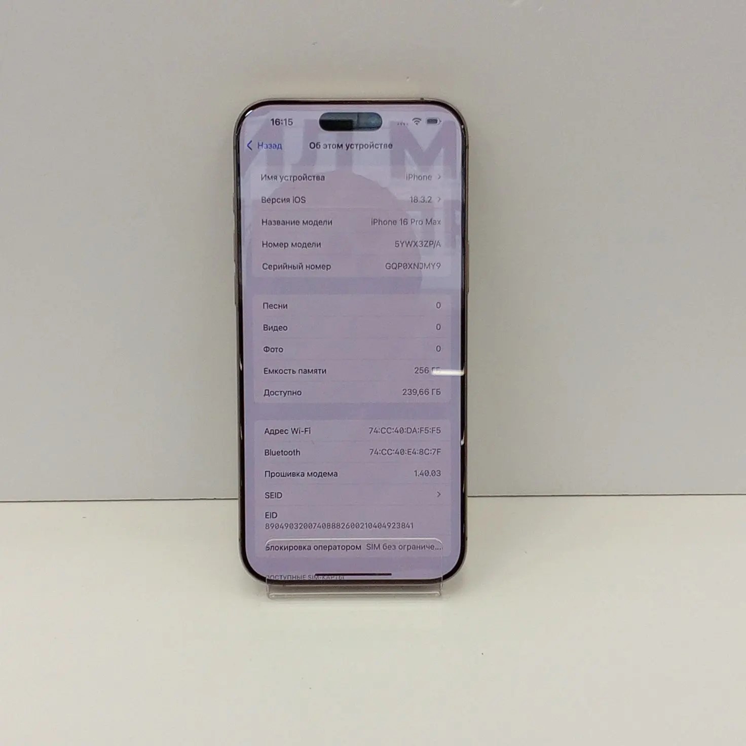 Смартфон Apple iPhone 16 Pro Max 8/256 ГБ, золотой-1