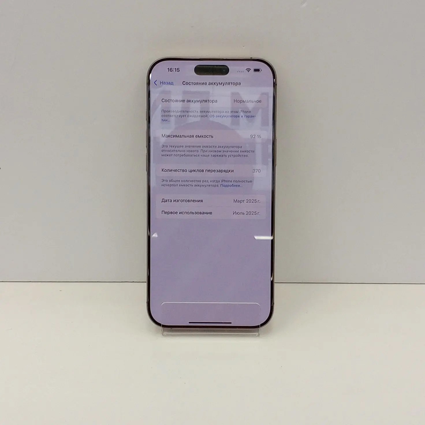 Смартфон Apple iPhone 16 Pro Max 8/256 ГБ, золотой