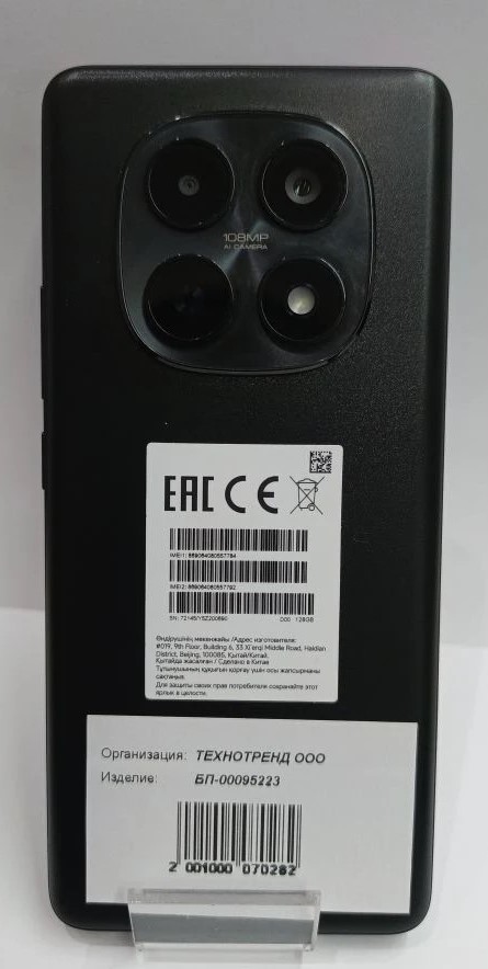 Смартфон Xiaomi Redmi Note 15 6/128 ГБ