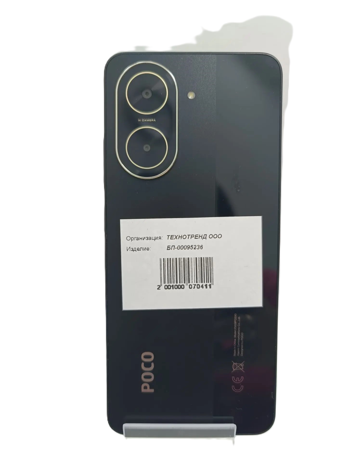 Смартфон Xiaomi Poco C71
