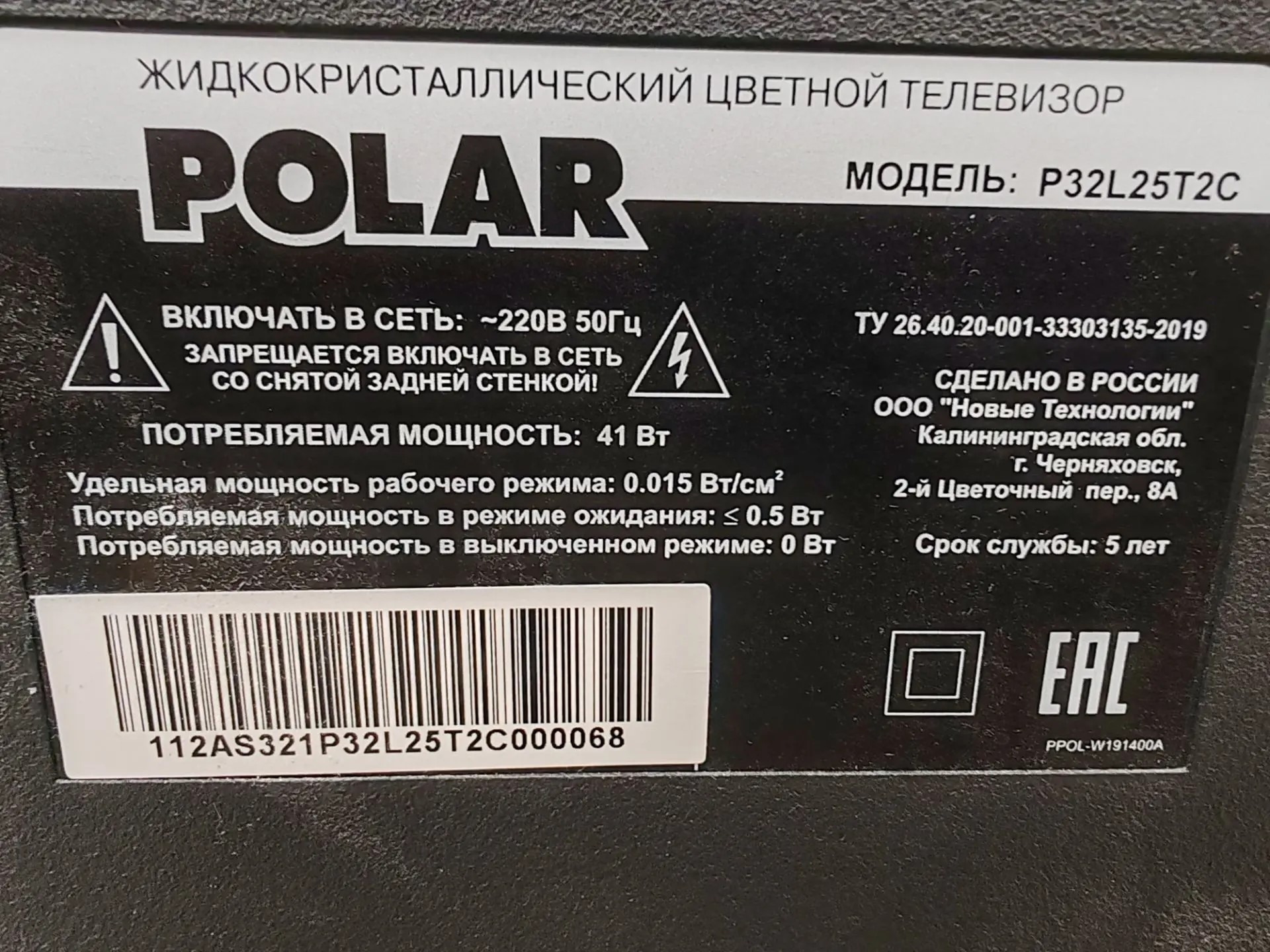 Кронштейн и пульт для телевизора POIAR, б/у-3