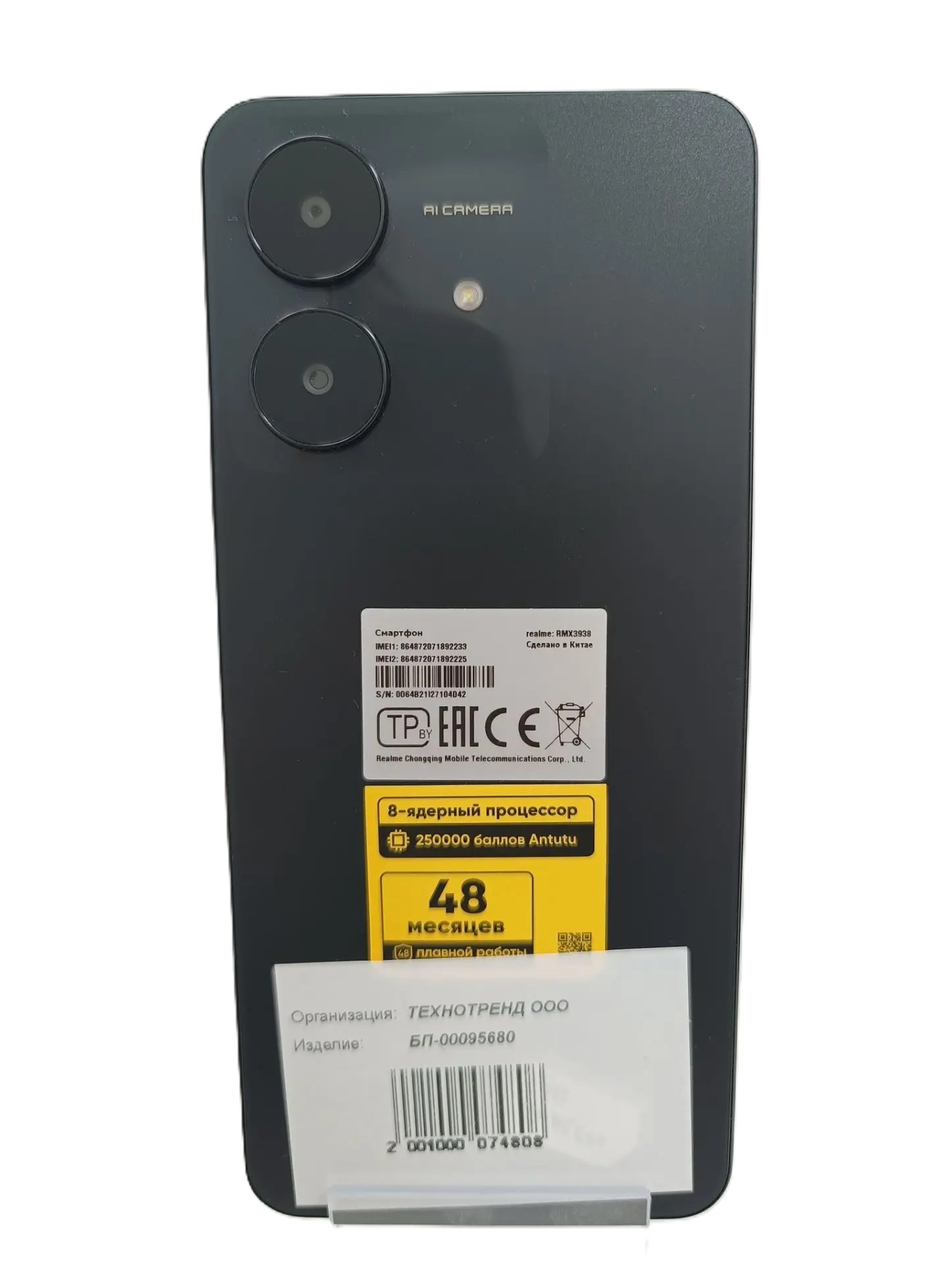 Смартфон Realme Note 60X