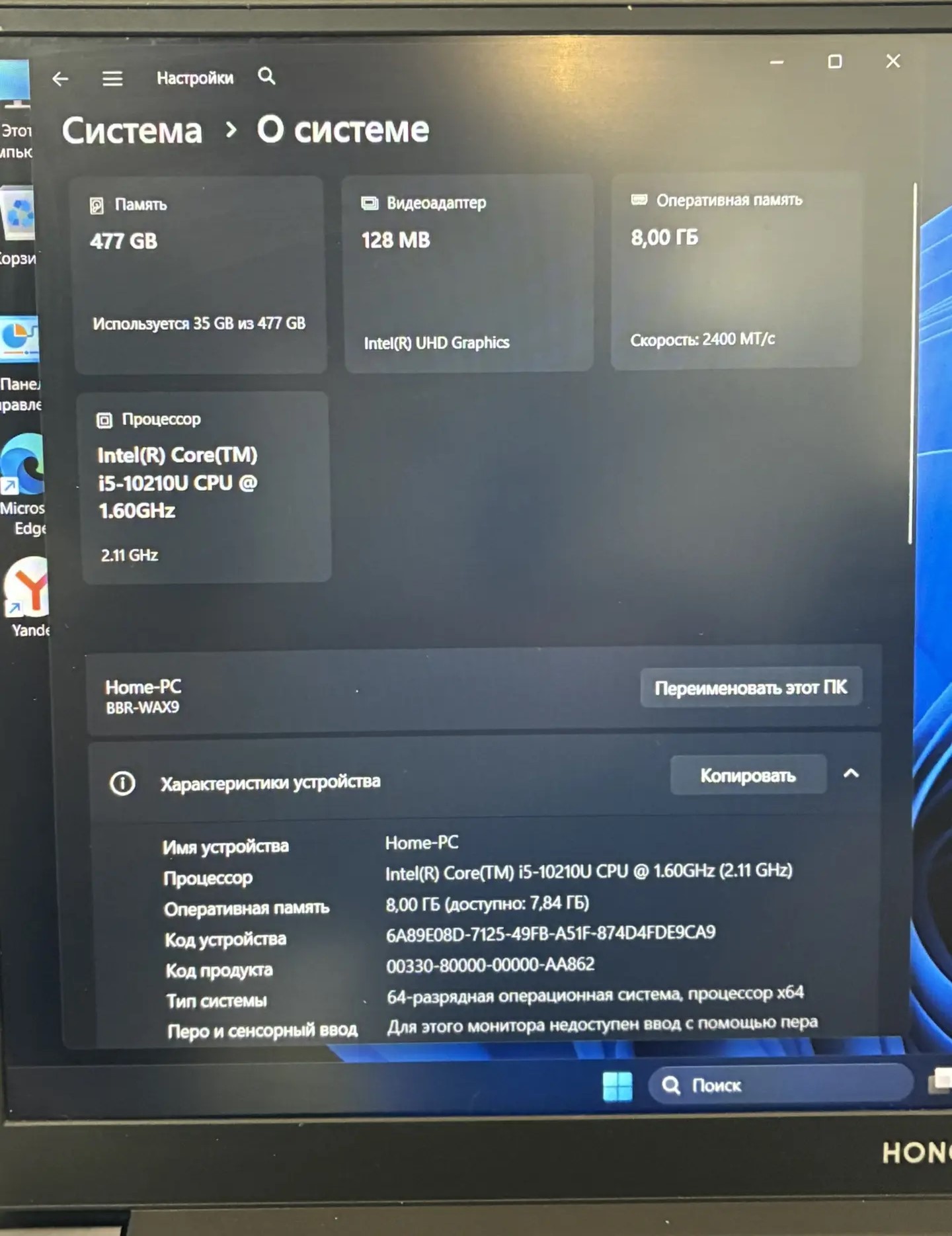 Ноутбук Honor MagicBook X 15