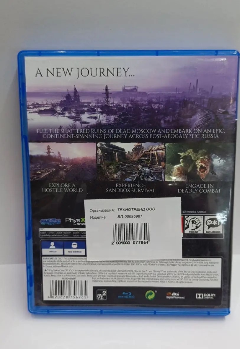 Игровые диски для PS4, б/у-2