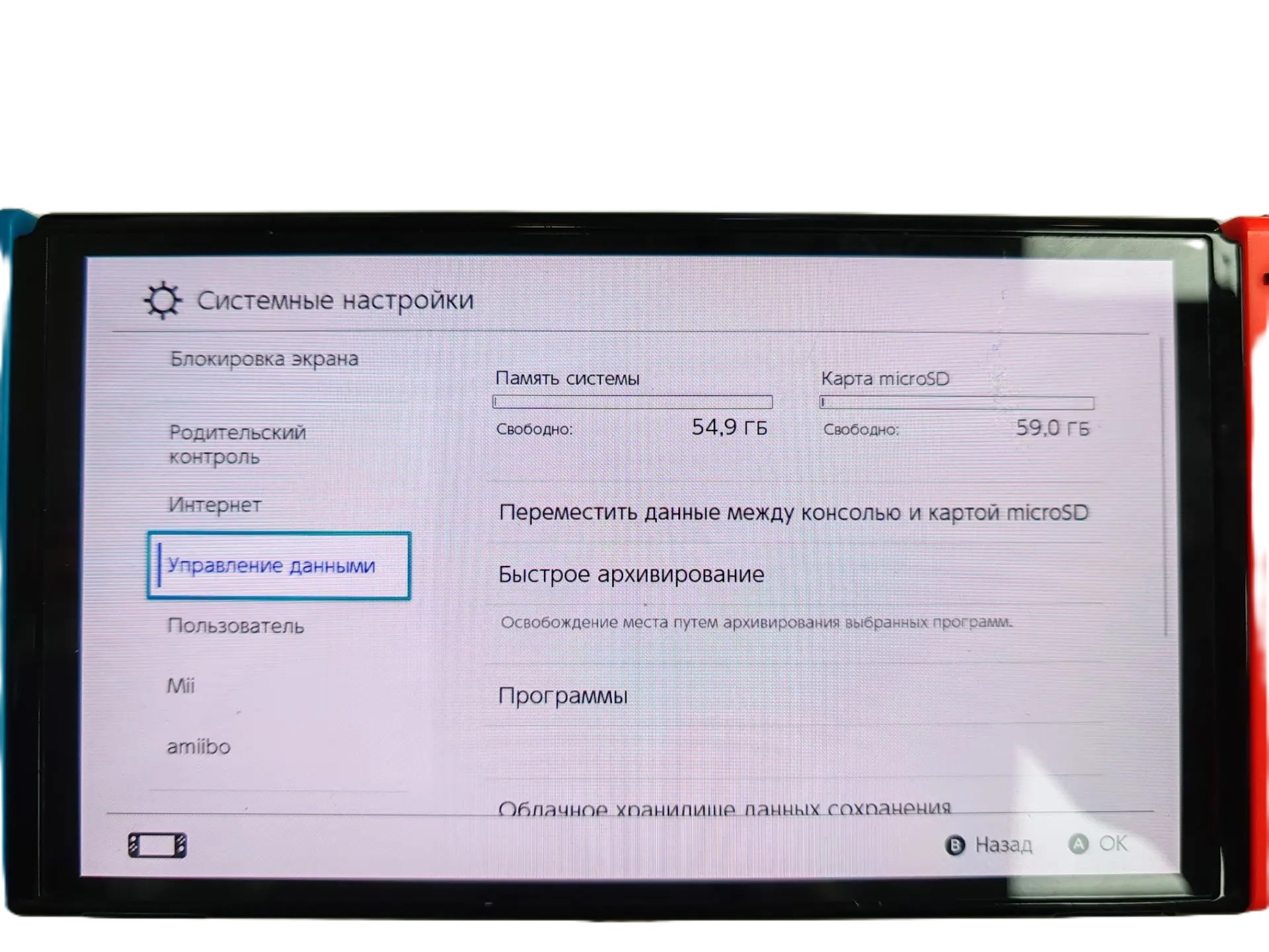 Игровая приставка Nintendo