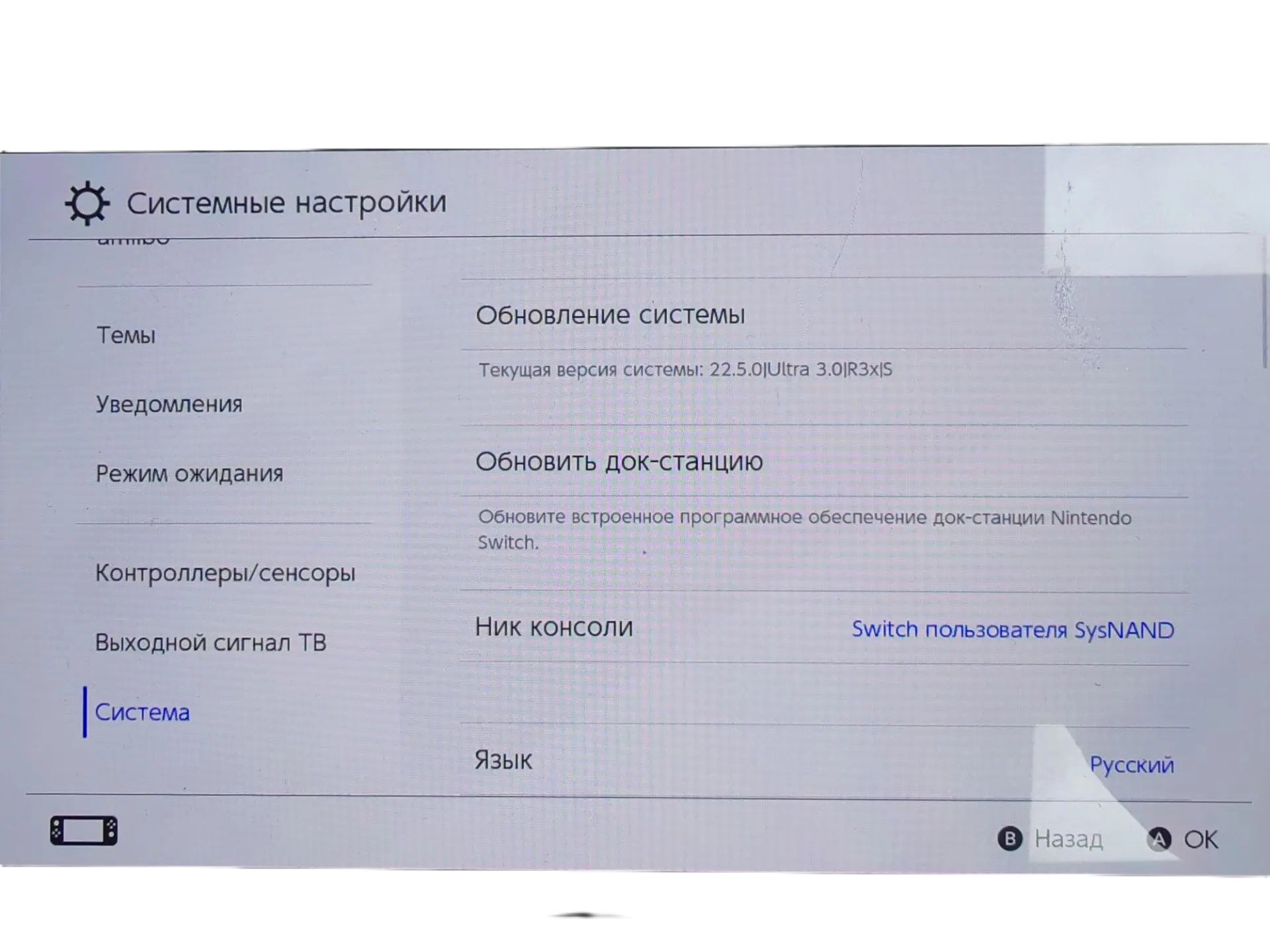 Игровая приставка Nintendo