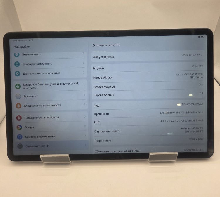 Планшет Honor Pad X9, 4/64 ГБ, серый
