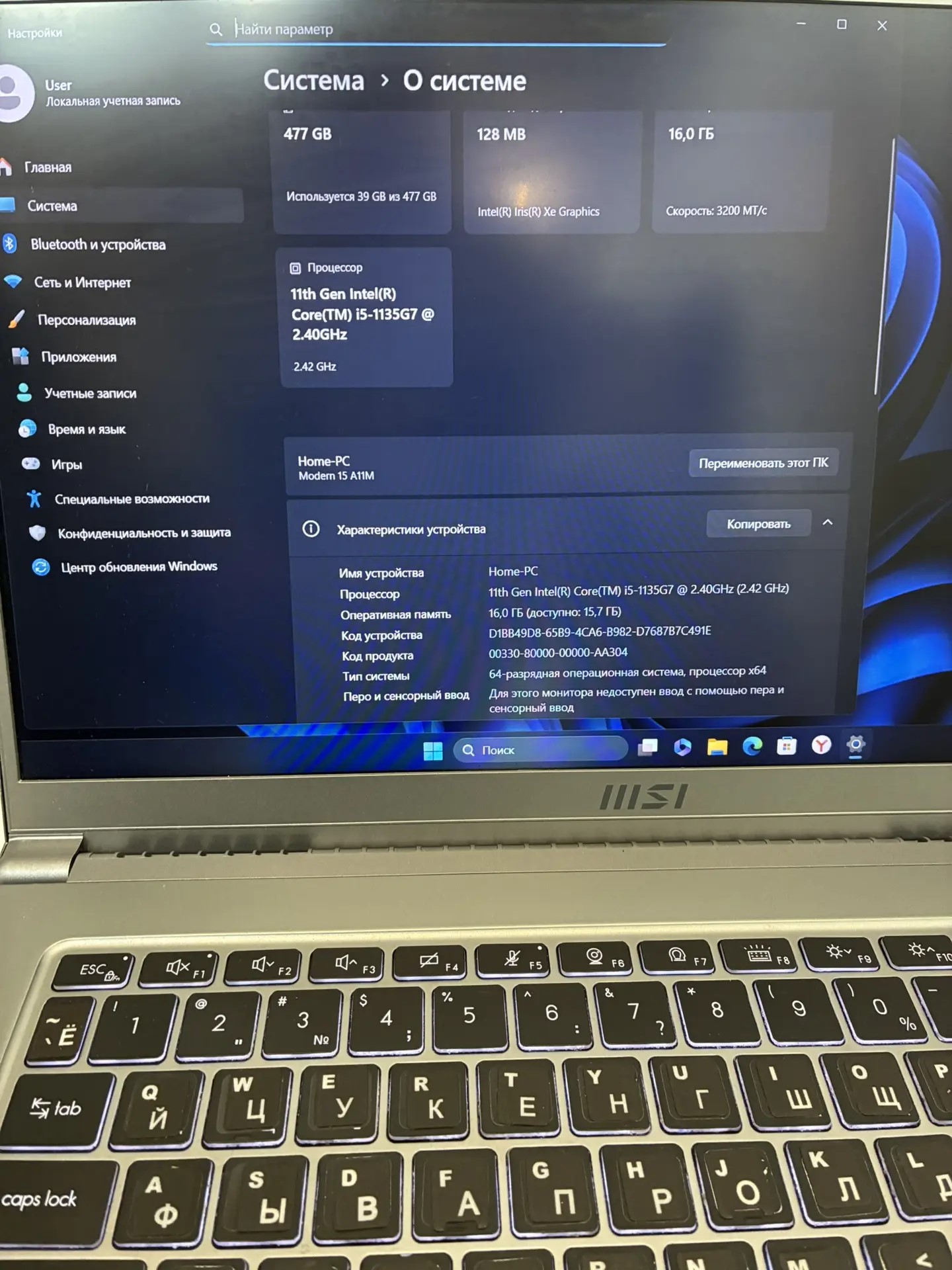 Ноутбук MSI MS-1552
