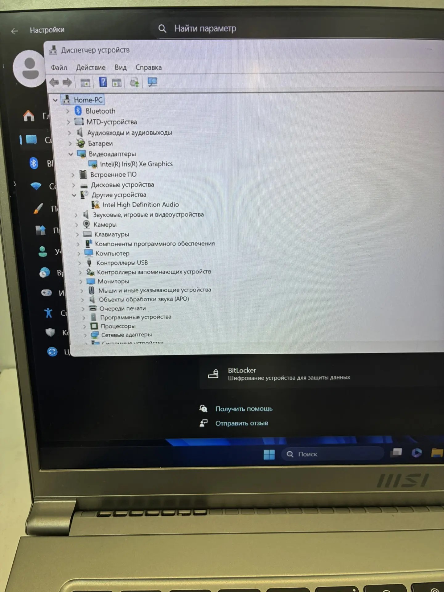 Ноутбук MSI MS-1552
