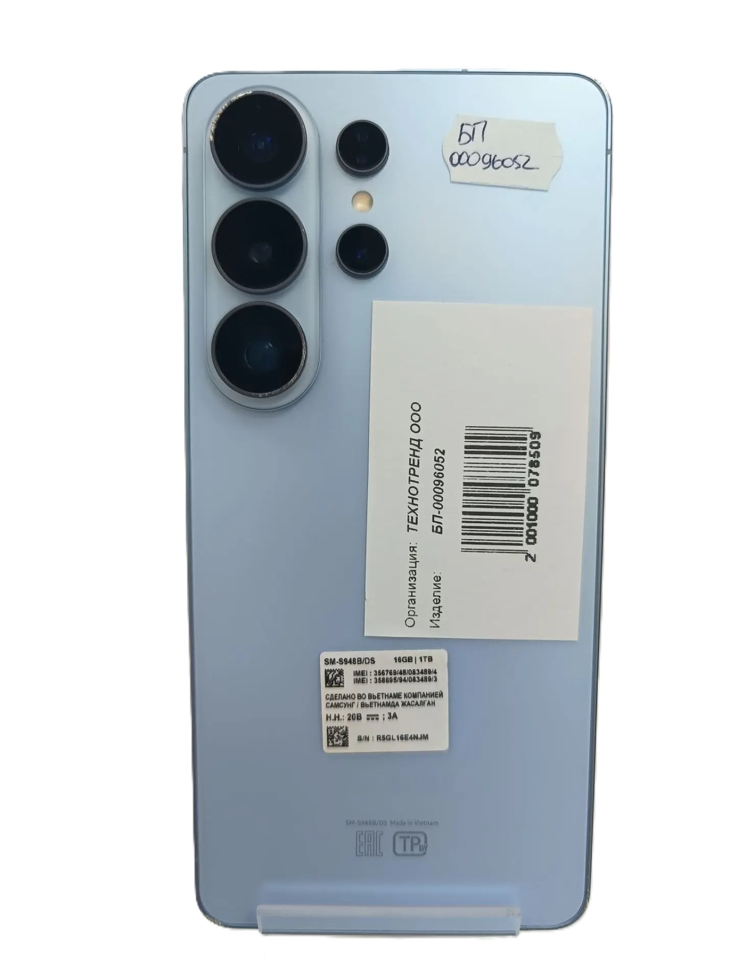 Смартфон Samsung S26 Ultra, 16/1024 ГБ, голубой
