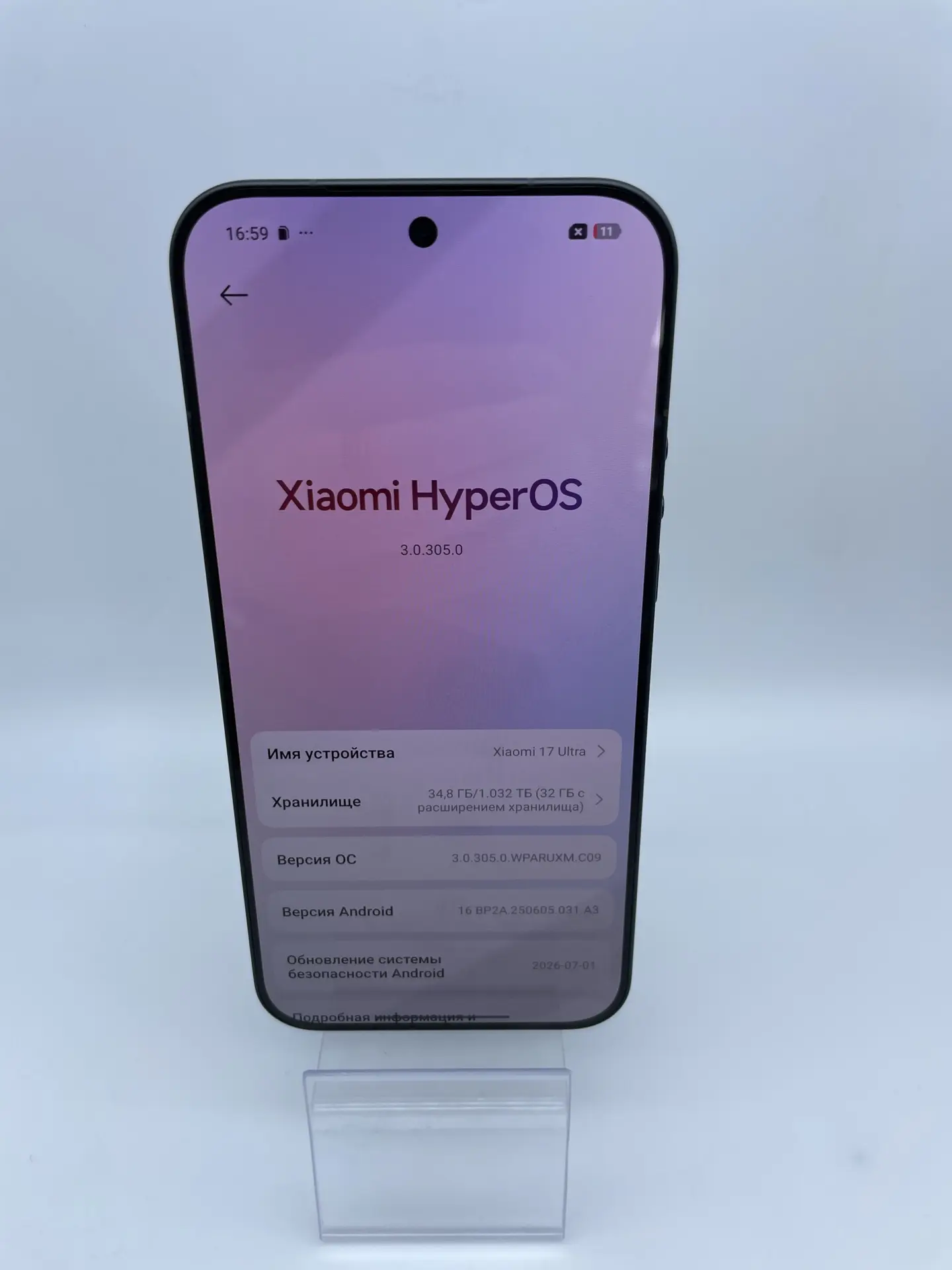 Смартфон Xiaomi 17 Ultra, 1 ТБ, чёрный