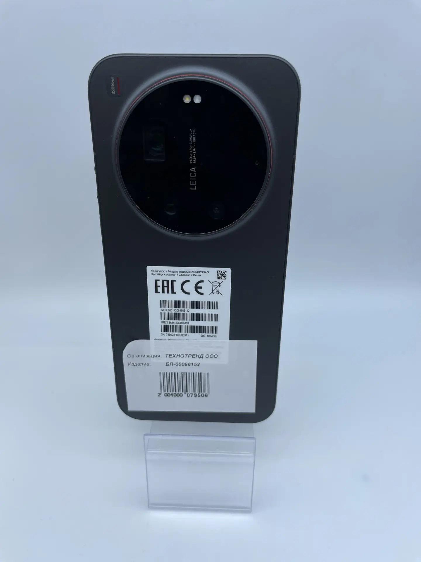 Смартфон Xiaomi 17 Ultra, 1 ТБ, чёрный