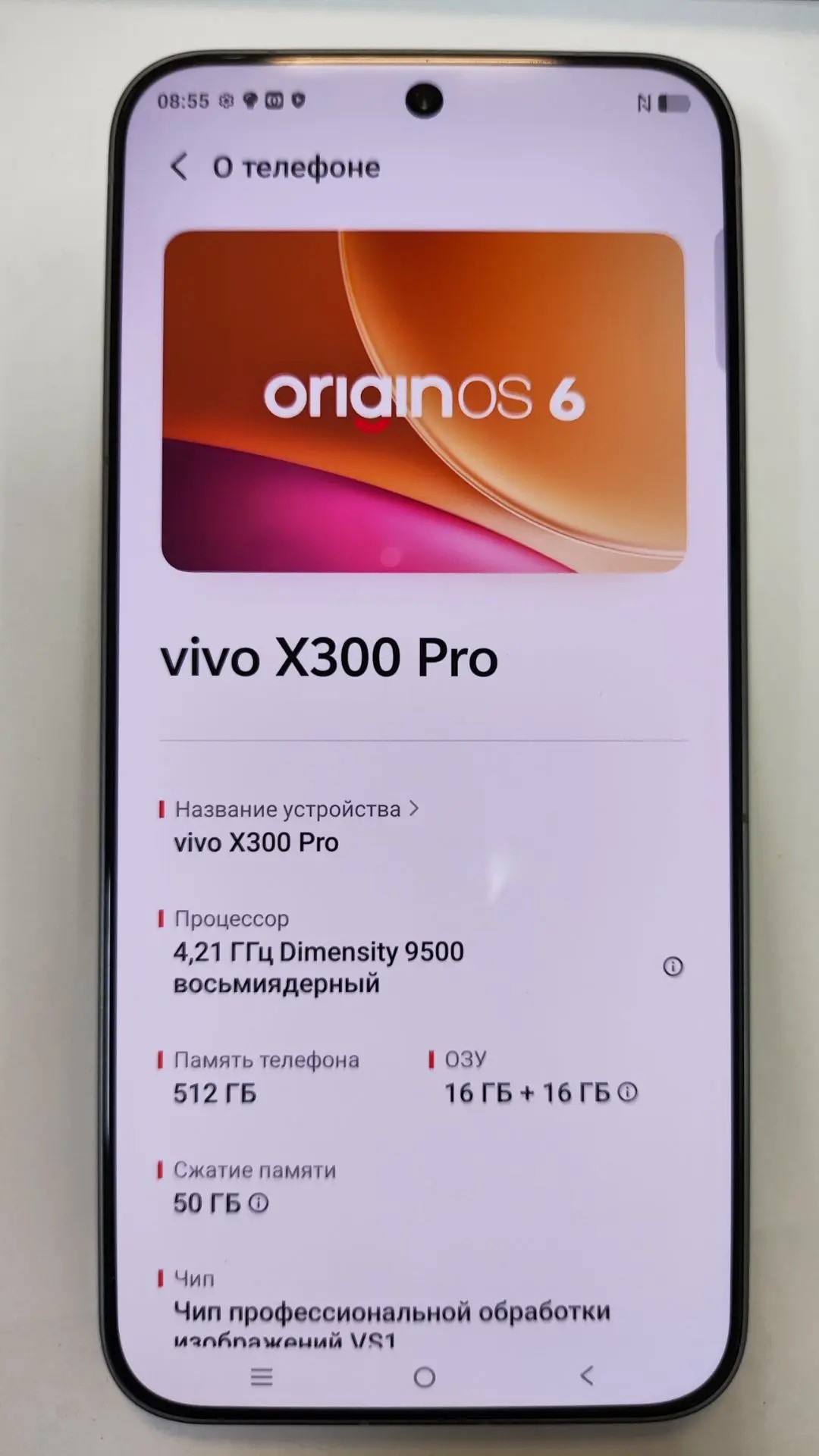 Смартфон Vivo X300 Pro, 512 ГБ, бежевый-1