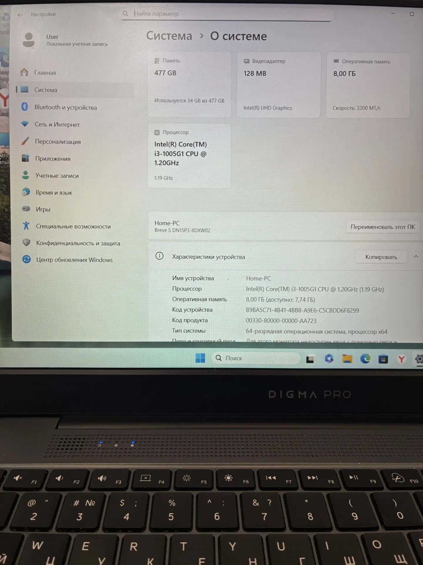 Ноутбук Digma Pro Breve S 