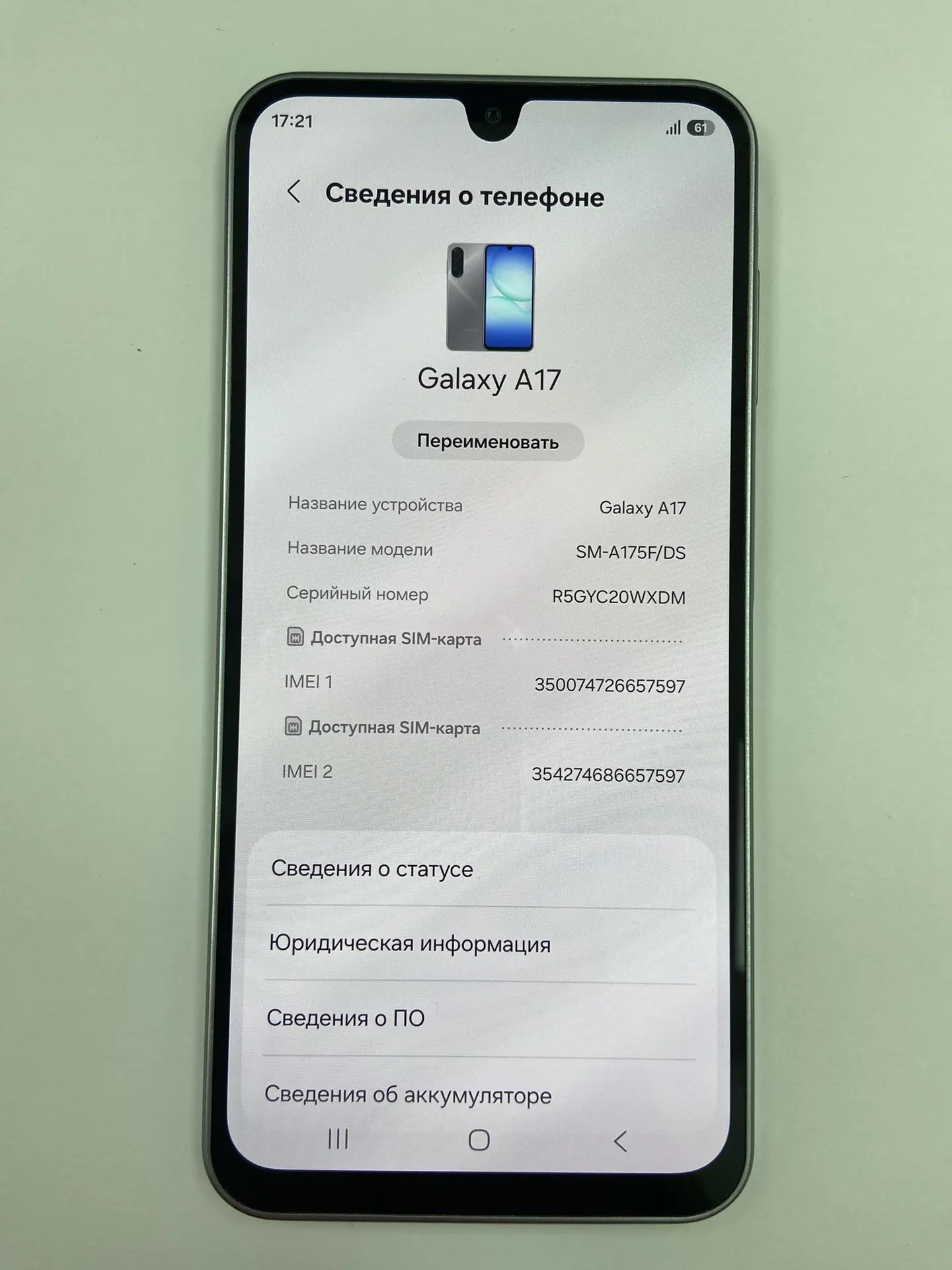 Смартфон Samsung Galaxy A17, 128 ГБ, серый