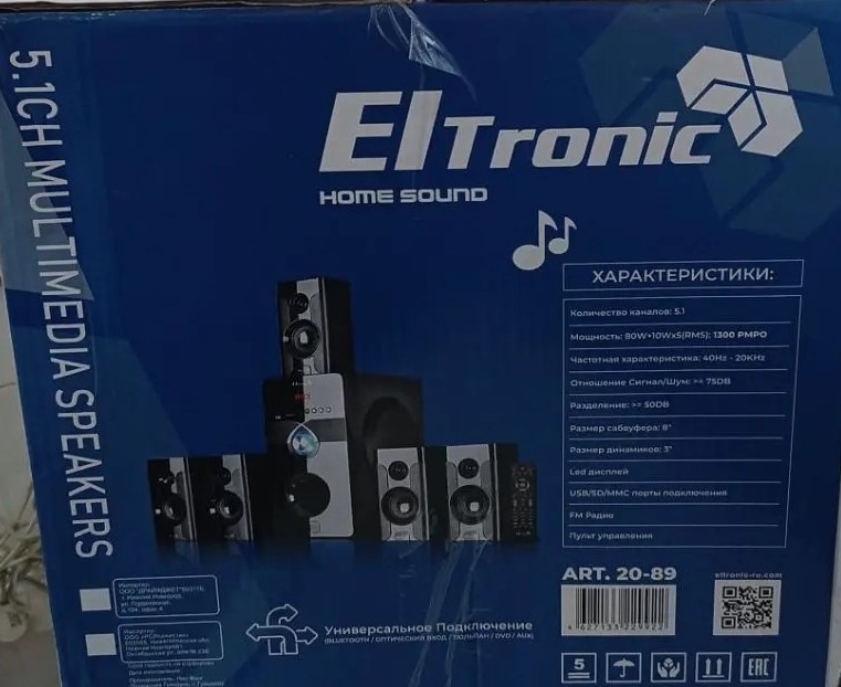 Аудиоцентр Eltronik ART20-89-1