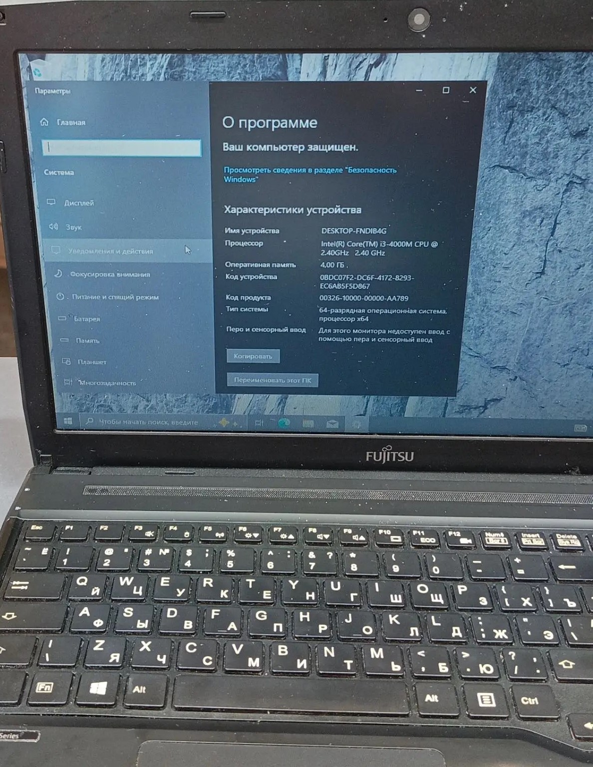 Ноутбук FUJITSU, б/у