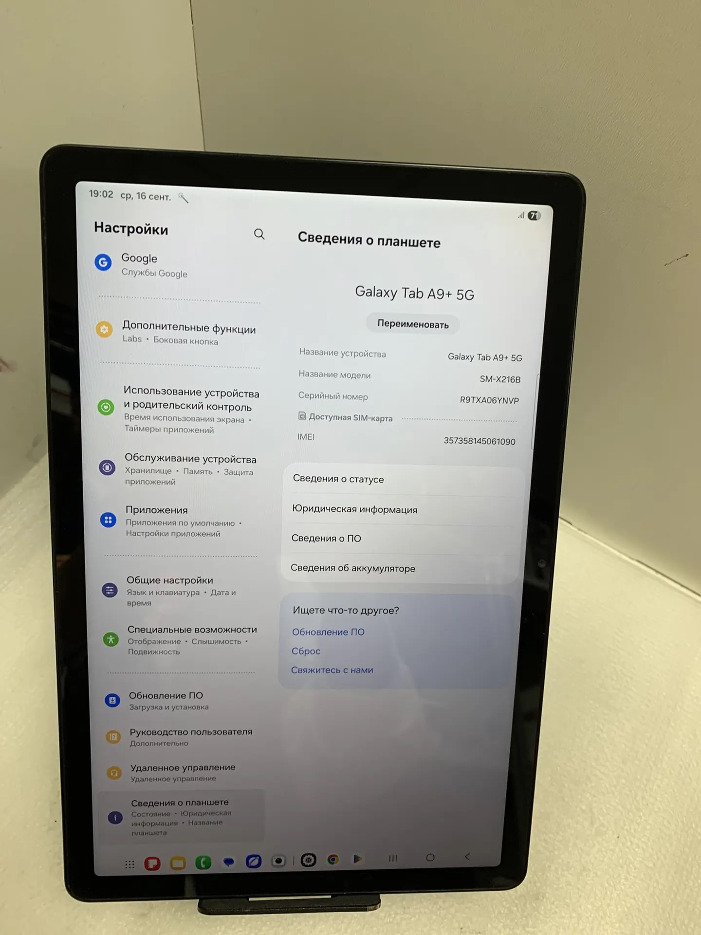 Планшет Samsung Galaxy Tab A9+ 64 ГБ/4 ГБ, серый