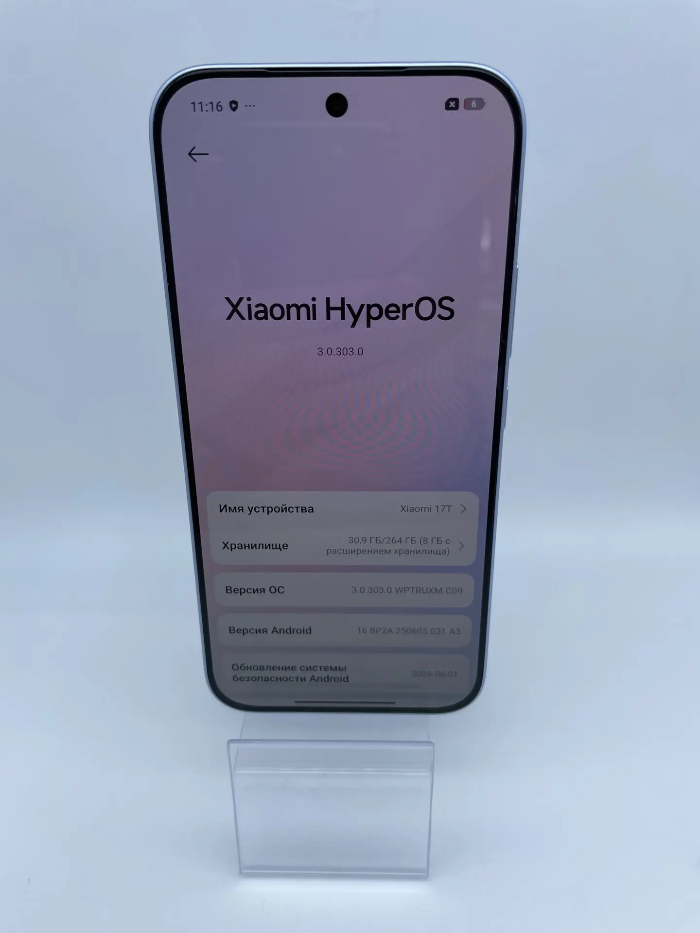 Смартфон Xiaomi 17T, 264 ГБ