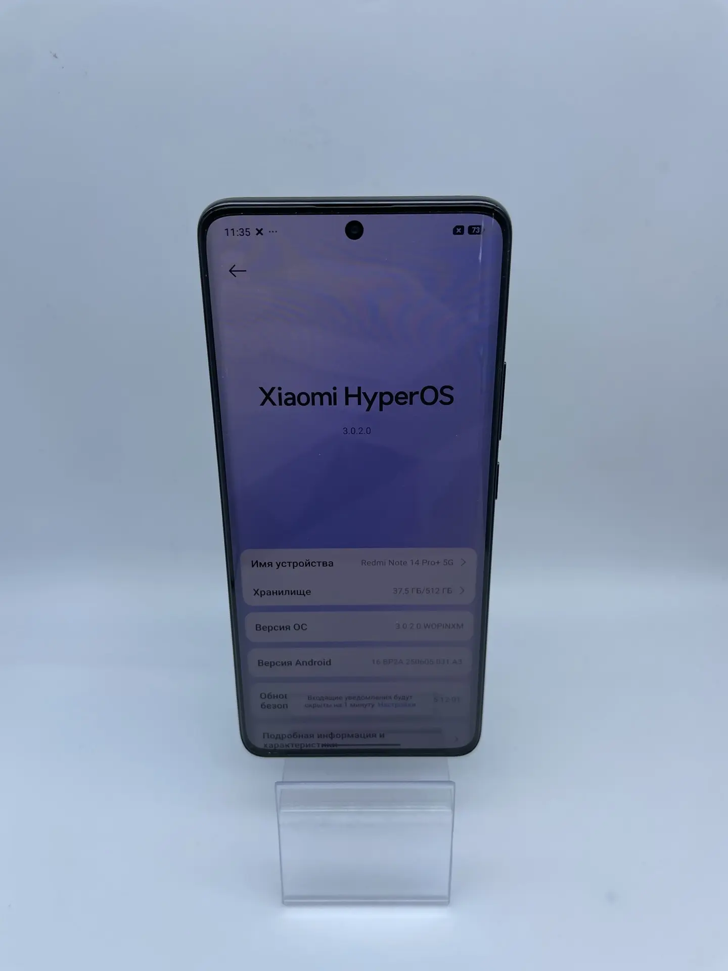 Смартфон Xiaomi Redmi Note 14 Pro+ 5G, 512 ГБ