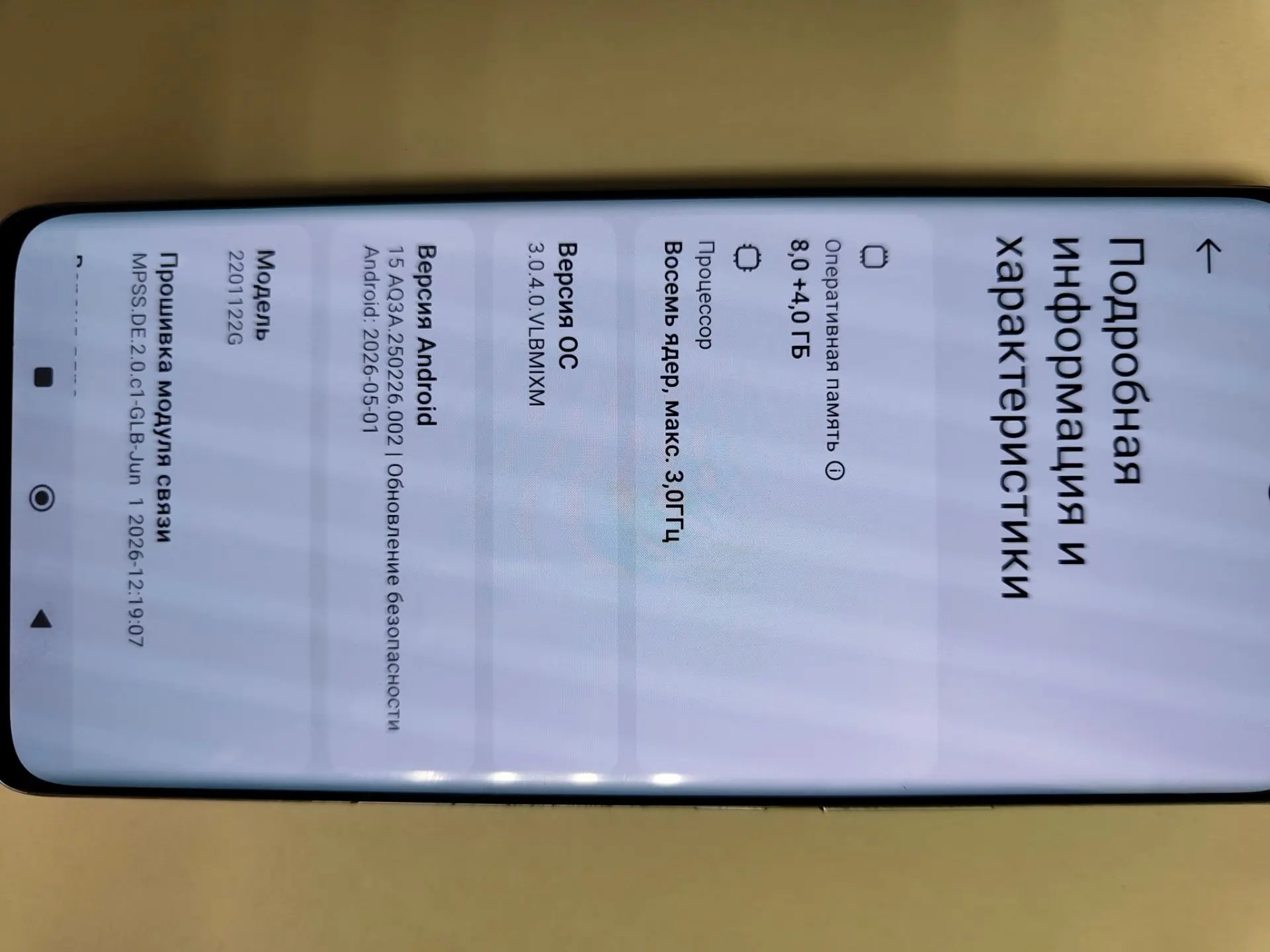 Смартфон Xiaomi 12 Pro 256 ГБ